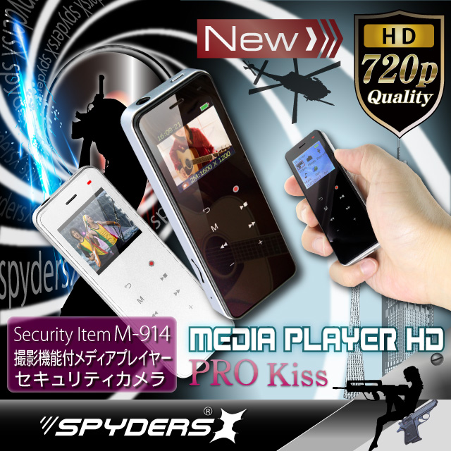 小型カメラ ポータブルメディアプレイヤー スパイカメラ スパイダーズX (M-914W)ホワイト 1.4型液晶 超高音質 長時間稼働
