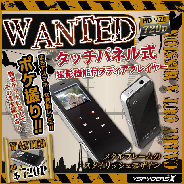 小型カメラ ポータブルメディアプレイヤー スパイカメラ スパイダーズX (M-914W)ホワイト 1.4型液晶 超高音質 長時間稼働