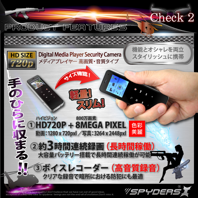 小型カメラ ポータブルメディアプレイヤー スパイカメラ スパイダーズX (M-914W)ホワイト 1.4型液晶 超高音質 長時間稼働