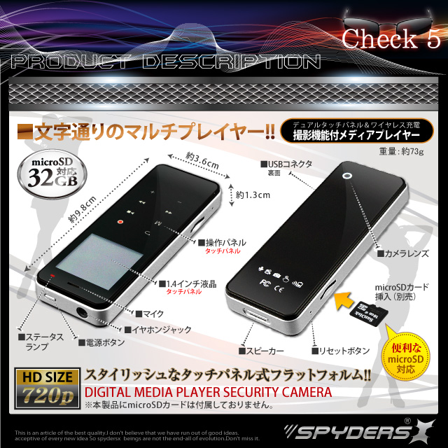 小型カメラ ポータブルメディアプレイヤー スパイカメラ スパイダーズX (M-914W)ホワイト 1.4型液晶 超高音質 長時間稼働