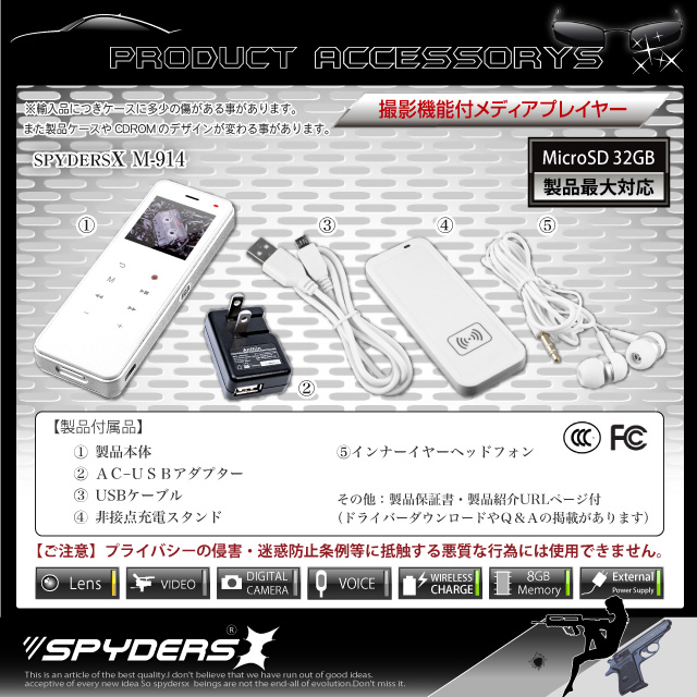 小型カメラ ポータブルメディアプレイヤー スパイカメラ スパイダーズX (M-914W)ホワイト 1.4型液晶 超高音質 長時間稼働