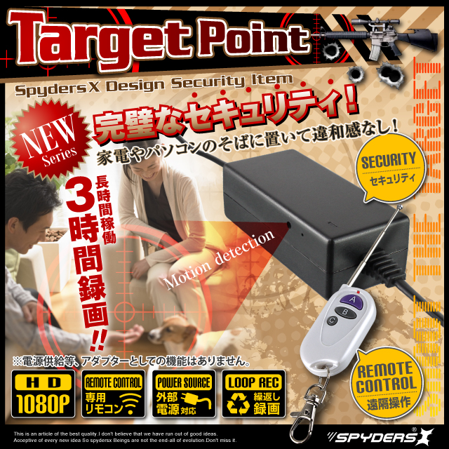 小型カメラ 防犯カメラ 小型ビデオカメラ PCアダプター アダプター型 スパイカメラ スパイダーズX (M-917) HD1080P H.264 動体検知 リモコン操作