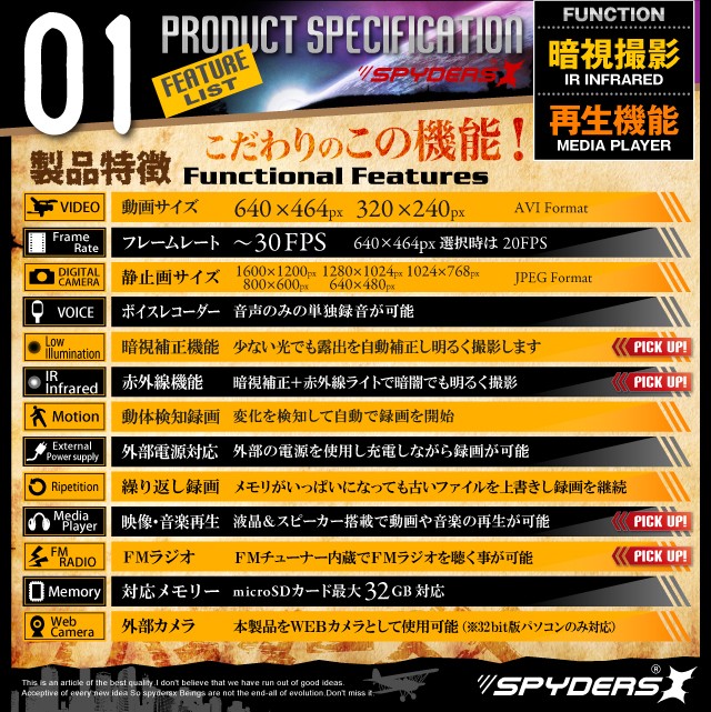 小型カメラ ポータブルスピーカー型 スパイカメラ スパイダーズX (M-918B) ブラック MP3プレーヤー 液晶 赤外線 暗視補正 FMラジオ