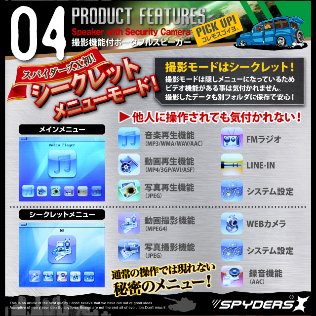 小型カメラ ポータブルスピーカー型 スパイカメラ スパイダーズX (M-918B) ブラック MP3プレーヤー 液晶 赤外線 暗視補正 FMラジオ