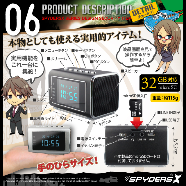 小型カメラ ポータブルスピーカー型 スパイカメラ スパイダーズX (M-918B) ブラック MP3プレーヤー 液晶 赤外線 暗視補正 FMラジオ