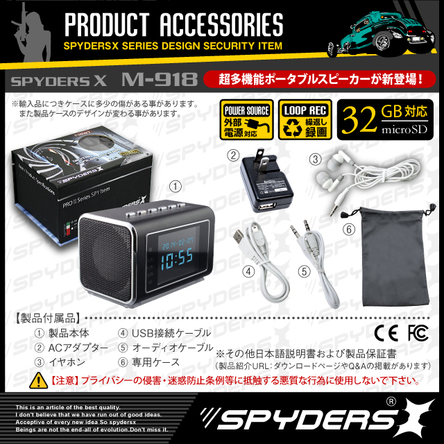 小型カメラ ポータブルスピーカー型 スパイカメラ スパイダーズX (M-918B) ブラック MP3プレーヤー 液晶 赤外線 暗視補正 FMラジオ