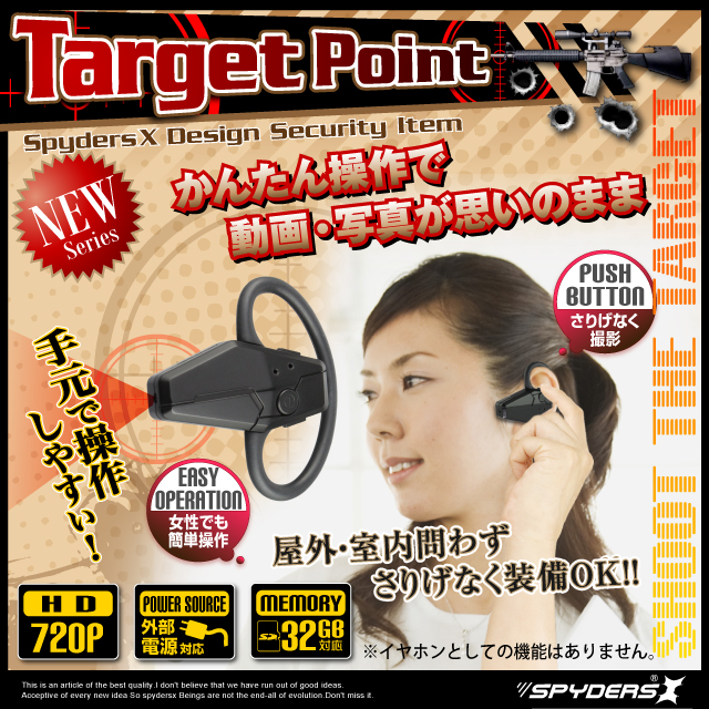 小型カメラ 防犯カメラ 小型ビデオカメラ イヤホン型 スパイカメラ スパイダーズX (M-919)