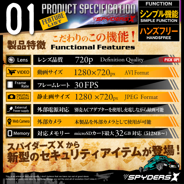 小型カメラ 防犯カメラ 小型ビデオカメラ イヤホン型 スパイカメラ スパイダーズX (M-919)