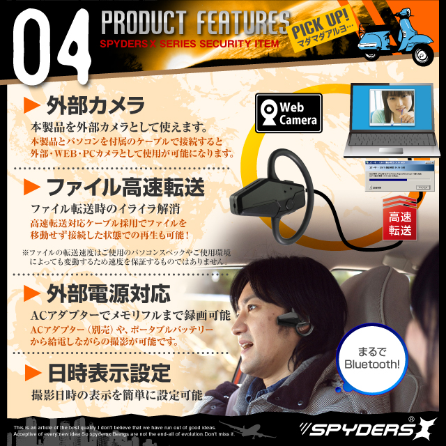 小型カメラ 防犯カメラ 小型ビデオカメラ イヤホン型 スパイカメラ スパイダーズX (M-919)