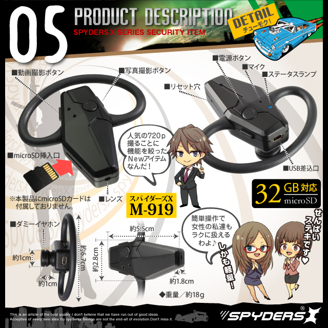 小型カメラ 防犯カメラ 小型ビデオカメラ イヤホン型 スパイカメラ スパイダーズX (M-919)