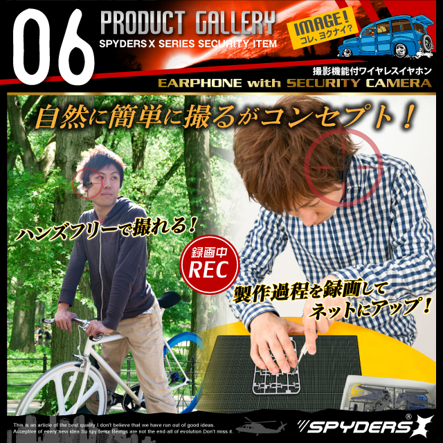 小型カメラ 防犯カメラ 小型ビデオカメラ イヤホン型 スパイカメラ スパイダーズX (M-919)