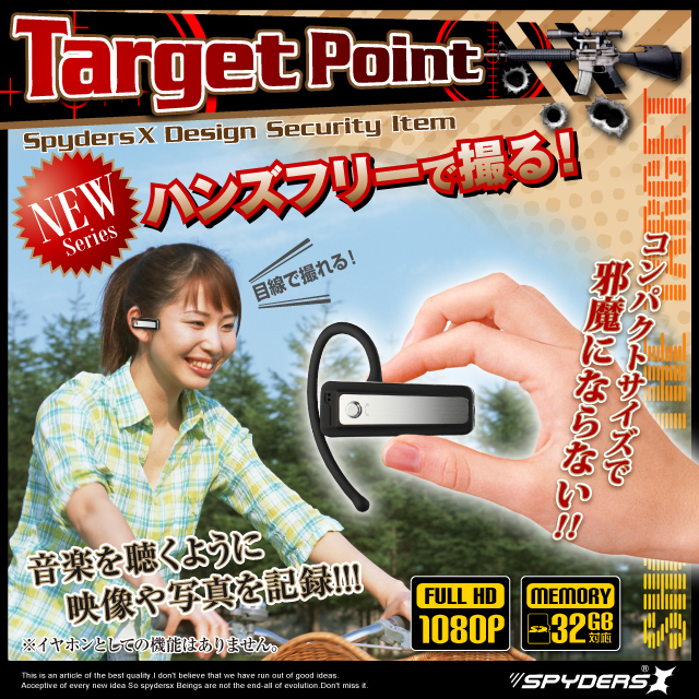 小型カメラ 防犯カメラ 小型ビデオカメラ イヤホン型 スパイカメラ スパイダーズX (M-920)