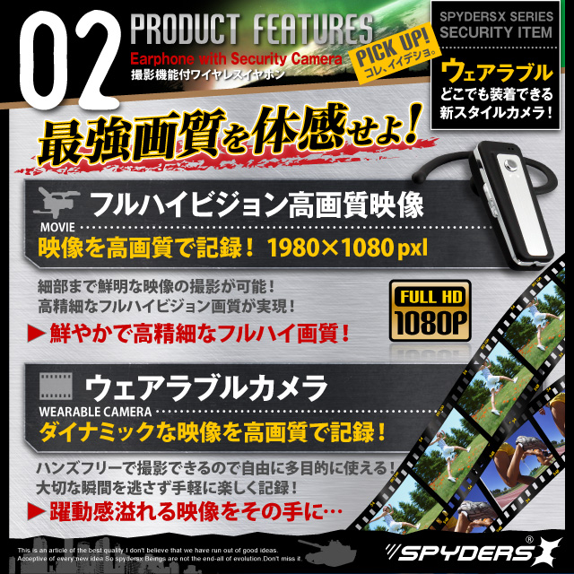 小型カメラ 防犯カメラ 小型ビデオカメラ イヤホン型 スパイカメラ スパイダーズX (M-920)