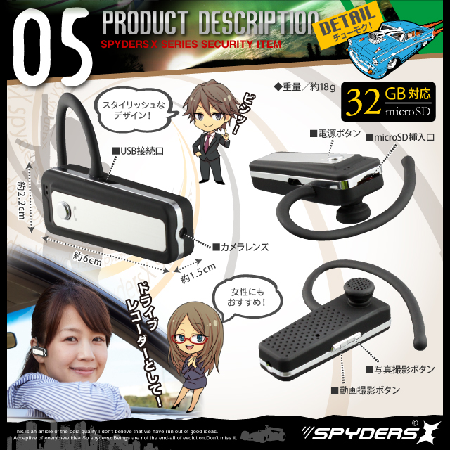 小型カメラ 防犯カメラ 小型ビデオカメラ イヤホン型 スパイカメラ スパイダーズX (M-920)