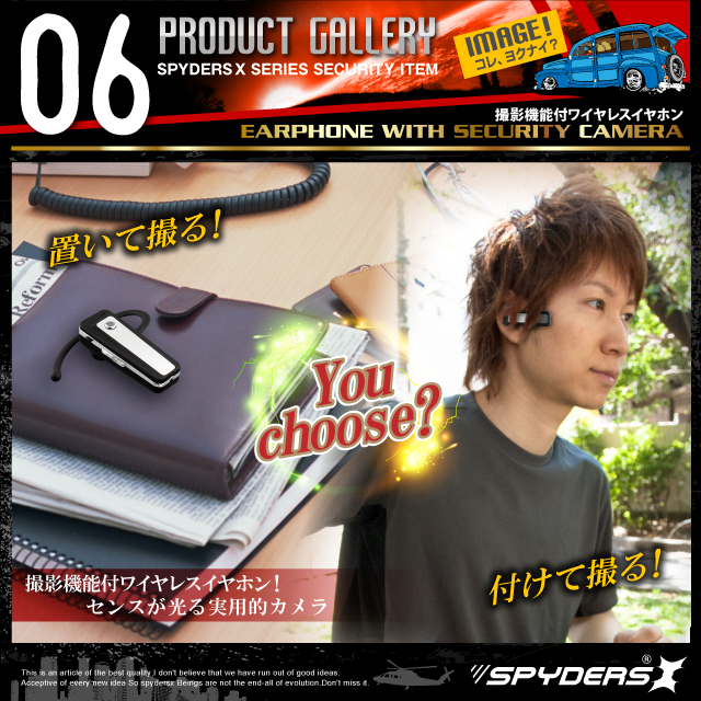 小型カメラ 防犯カメラ 小型ビデオカメラ イヤホン型 スパイカメラ スパイダーズX (M-920)