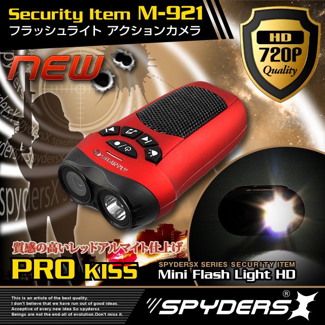 小型カメラ 防犯カメラ 小型ビデオカメラ ミニフラッシュライト型 スパイカメラ スパイダーズX (M-921) アルマイトレッド ドライブレコーダー MP3プレイヤー