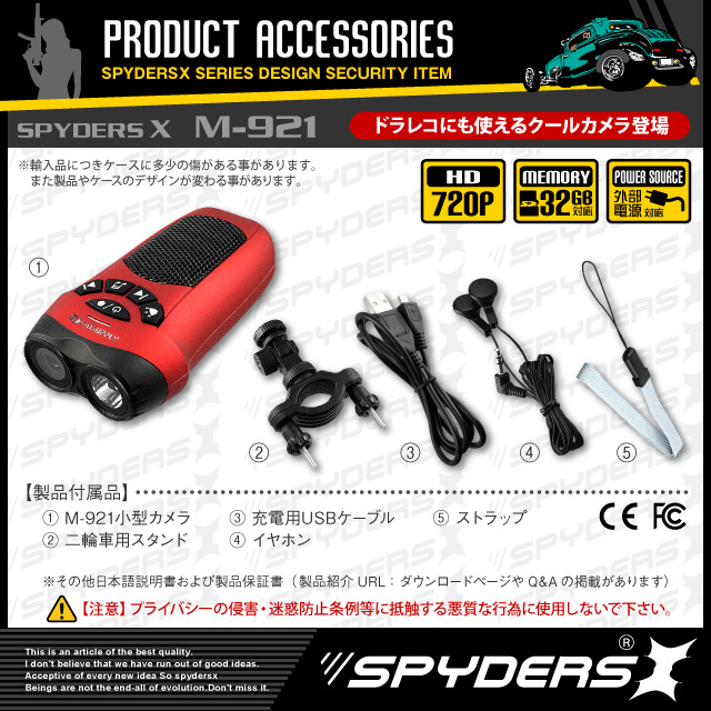 小型カメラ 防犯カメラ 小型ビデオカメラ ミニフラッシュライト型 スパイカメラ スパイダーズX (M-921) アルマイトレッド ドライブレコーダー MP3プレイヤー