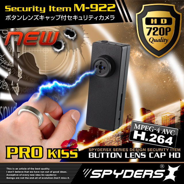 小型カメラ 防犯カメラ 小型ビデオカメラ ボタンレンズキャップ ボタン型 スパイカメラ スパイダーズX (M-922)720P H.264 磁気リング操作