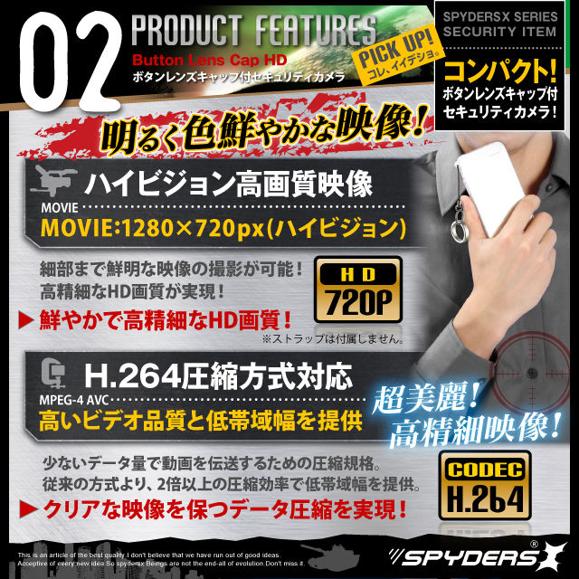 小型カメラ 防犯カメラ 小型ビデオカメラ ボタンレンズキャップ ボタン型 スパイカメラ スパイダーズX (M-922)720P H.264 磁気リング操作