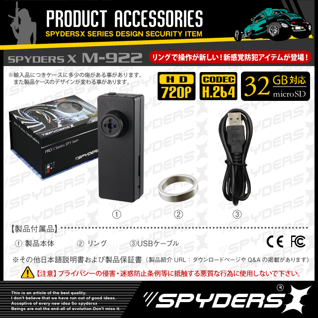 小型カメラ 防犯カメラ 小型ビデオカメラ ボタンレンズキャップ ボタン型 スパイカメラ スパイダーズX (M-922)720P H.264 磁気リング操作