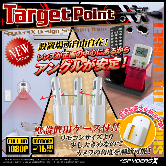 小型カメラ 防犯カメラ 小型ビデオカメラ エアコンリモコン型 スパイカメラ スパイダーズX (M-924) 1080P フルハイビジョン 16GB内蔵