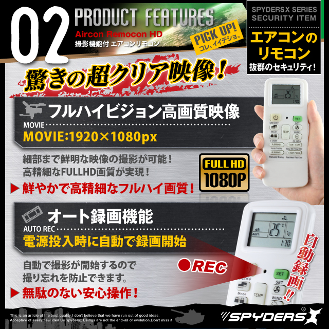 小型カメラ 防犯カメラ 小型ビデオカメラ エアコンリモコン型 スパイカメラ スパイダーズX (M-924) 1080P フルハイビジョン 16GB内蔵
