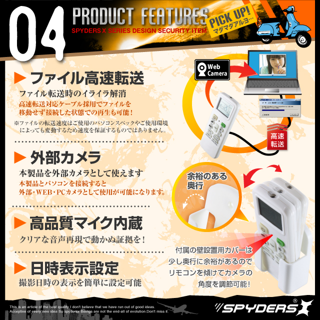 小型カメラ 防犯カメラ 小型ビデオカメラ エアコンリモコン型 スパイカメラ スパイダーズX (M-924) 1080P フルハイビジョン 16GB内蔵