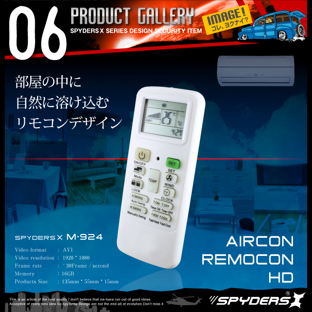 小型カメラ 防犯カメラ 小型ビデオカメラ エアコンリモコン型 スパイカメラ スパイダーズX (M-924) 1080P フルハイビジョン 16GB内蔵