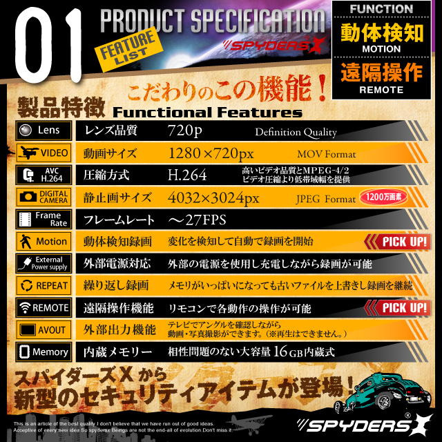 小型カメラ 防犯カメラ 小型ビデオカメラ ティッシュボックス型 スパイカメラ スパイダーズX (M-925) 720P H.264 1200万画素 16GB内蔵
