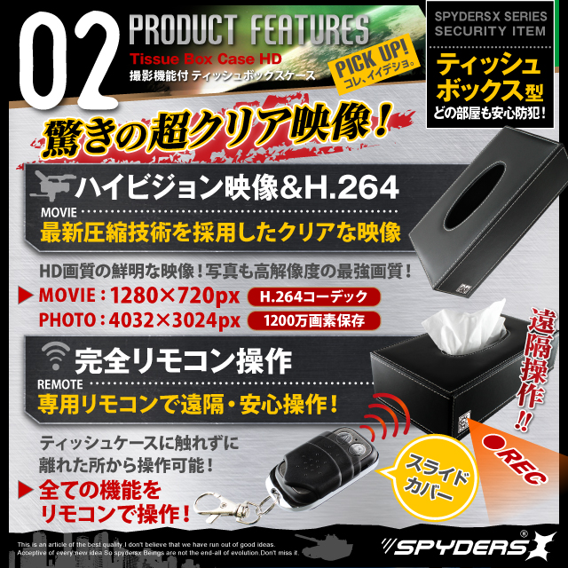 小型カメラ 防犯カメラ 小型ビデオカメラ ティッシュボックス型 スパイカメラ スパイダーズX (M-925) 720P H.264 1200万画素 16GB内蔵
