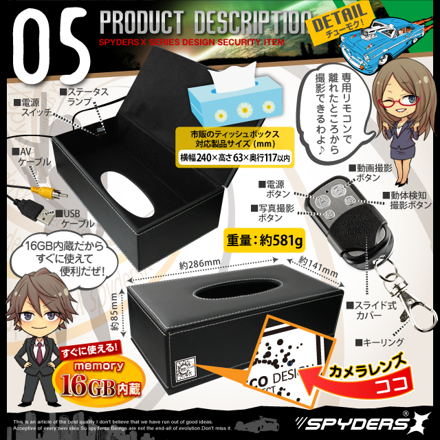 小型カメラ 防犯カメラ 小型ビデオカメラ ティッシュボックス型 スパイカメラ スパイダーズX (M-925) 720P H.264 1200万画素 16GB内蔵
