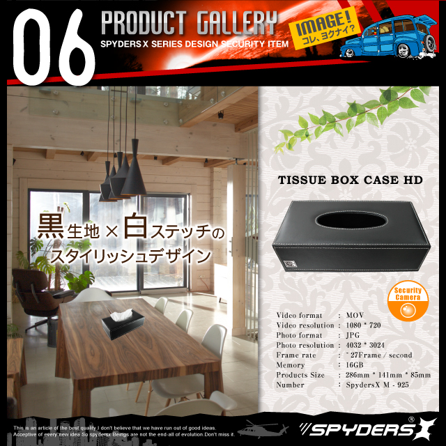 小型カメラ 防犯カメラ 小型ビデオカメラ ティッシュボックス型 スパイカメラ スパイダーズX (M-925) 720P H.264 1200万画素 16GB内蔵
