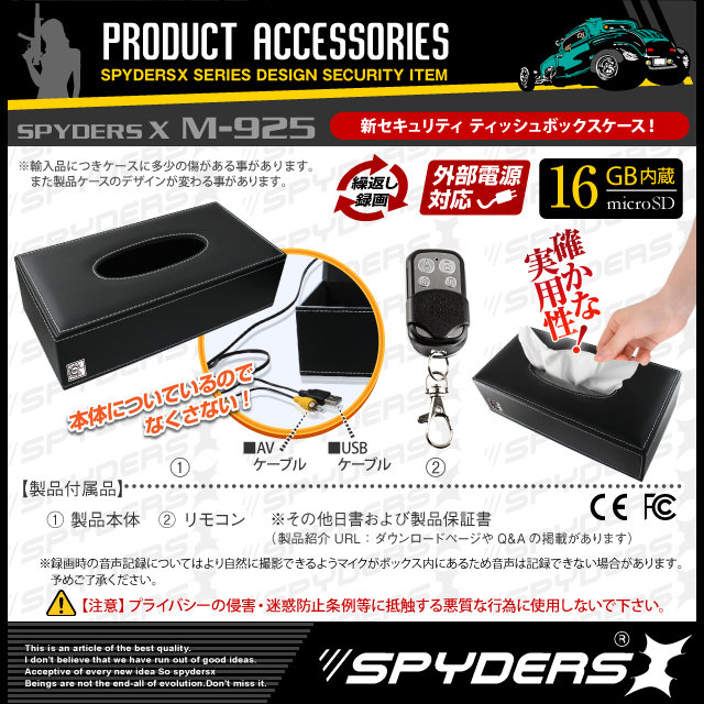 小型カメラ 防犯カメラ 小型ビデオカメラ ティッシュボックス型 スパイカメラ スパイダーズX (M-925) 720P H.264 1200万画素 16GB内蔵
