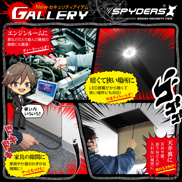 ファイバースコープカメラ 直径5.5mmレンズ スパイカメラ スパイダーズX (M-926Ω) 10mロングケーブル 高輝度LEDライト くねくねコード付属 小型カメラ 防犯カメラ 小型ビデオカメラ