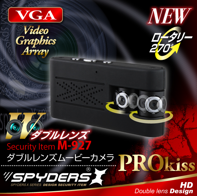 ダブルレンズムービーカメラ スパイカメラ スパイダーズX (M-927) 回転式ダブルレンズ 動体検知 常時録画対応 小型カメラ 防犯カメラ 小型ビデオカメラ