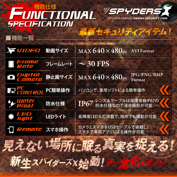 フレキシブルスコープカメラ ファイバースコープ スマホ対応 小型カメラ スパイダーズX (M-929α) スパイカメラ 防水仕様 LEDライト