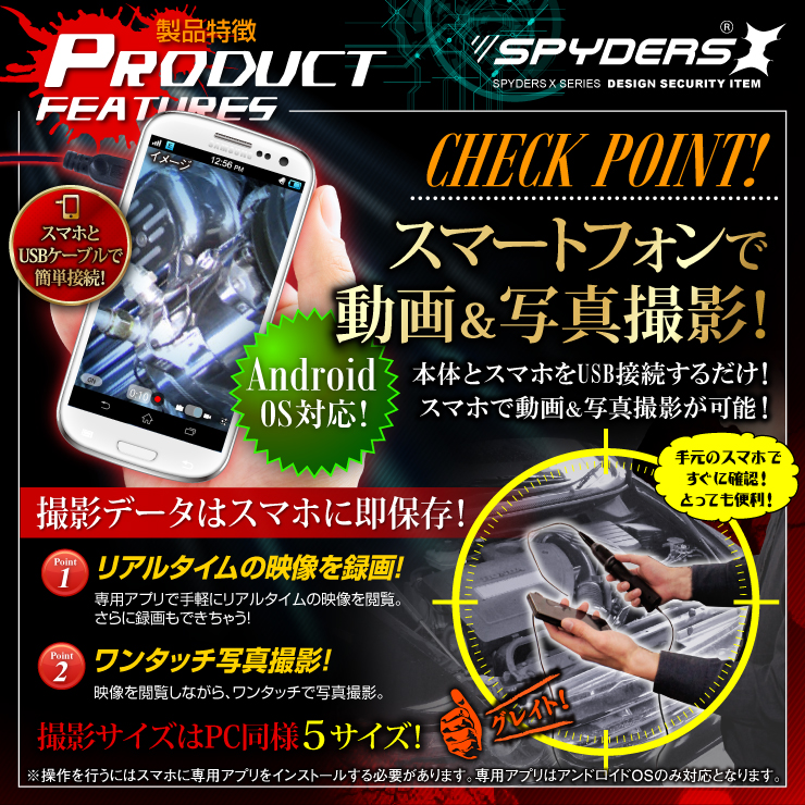 フレキシブルスコープカメラ ファイバースコープ スマホ対応 小型カメラ スパイダーズX (M-929α) スパイカメラ 防水仕様 LEDライト