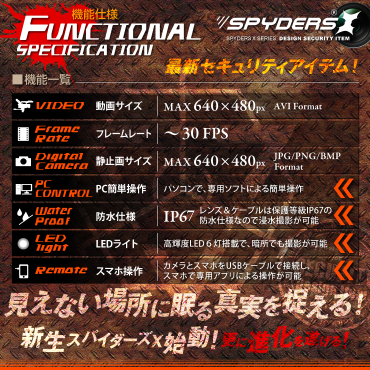 自社サイト：
フレキシブルスコープカメラ ファイバースコープ スマホ対応 小型カメラ スパイダーズX (M-929Σ) スパイカメラ 防水仕様 LEDライト