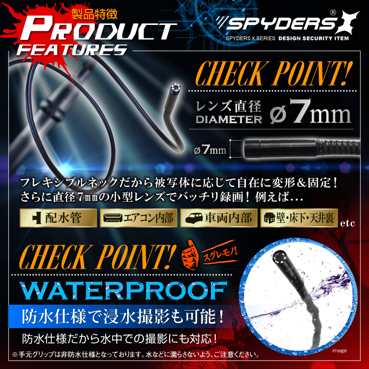 自社サイト：
フレキシブルスコープカメラ ファイバースコープ スマホ対応 小型カメラ スパイダーズX (M-929Σ) スパイカメラ 防水仕様 LEDライト