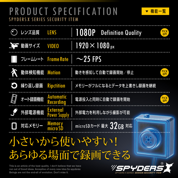 ボタン型カメラ 小型カメラ スパイダーズX (M-931) スパイカメラ 1080P ポータブルバッテリー接続 動体検知