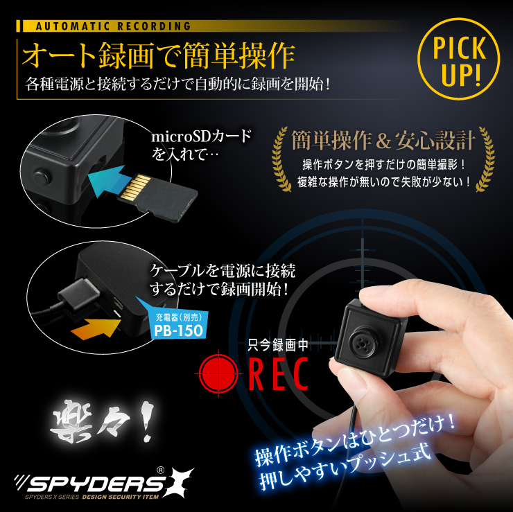 ボタン型カメラ 小型カメラ スパイダーズX (M-931) スパイカメラ 1080P ポータブルバッテリー接続 動体検知