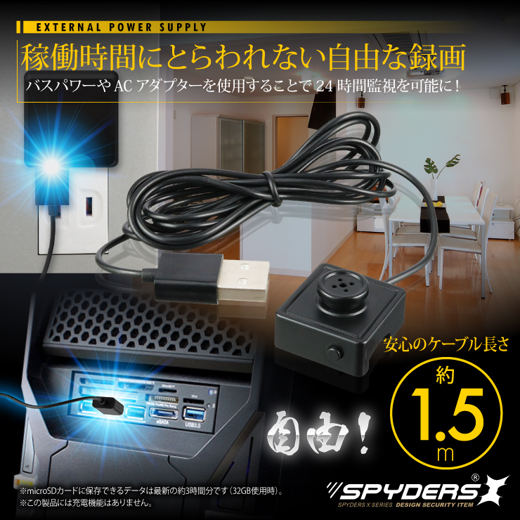 ボタン型カメラ 小型カメラ スパイダーズX (M-931) スパイカメラ 1080P ポータブルバッテリー接続 動体検知