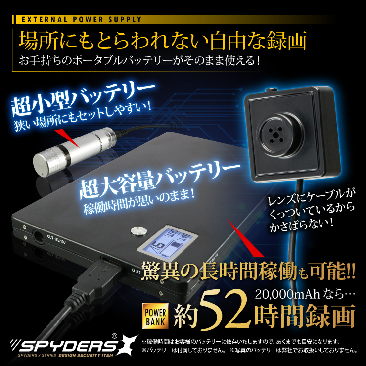 ボタン型カメラ 小型カメラ スパイダーズX (M-931) スパイカメラ 1080P ポータブルバッテリー接続 動体検知