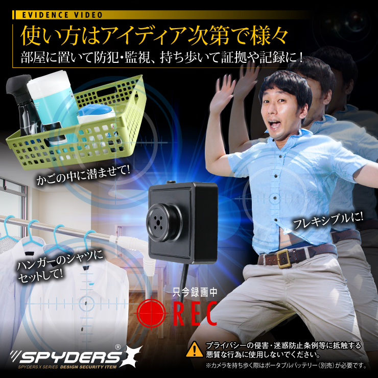 ボタン型カメラ 小型カメラ スパイダーズX (M-931) スパイカメラ 1080P ポータブルバッテリー接続 動体検知
