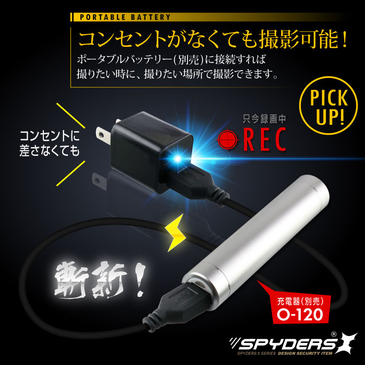 USB-ACアダプター型ビデオカメラ 小型カメラ スパイダーズX (M-933α) スパイカメラ 1080P コンセント接続 動体検知 32GB対応