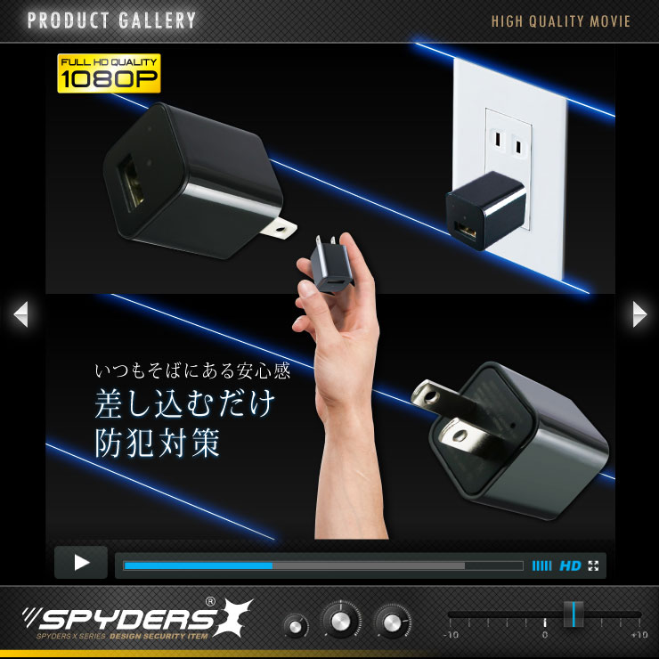USB-ACアダプター型ビデオカメラ 小型カメラ スパイダーズX (M-933α) スパイカメラ 1080P コンセント接続 動体検知 32GB対応