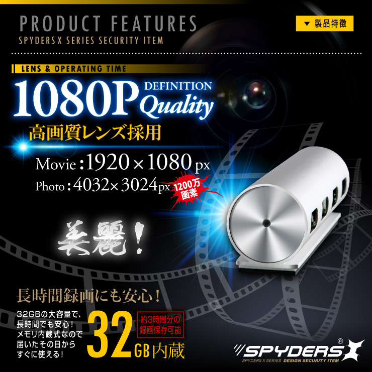 USBハブ型カメラ 小型カメラ スパイダーズX (M-934) スパイカメラ