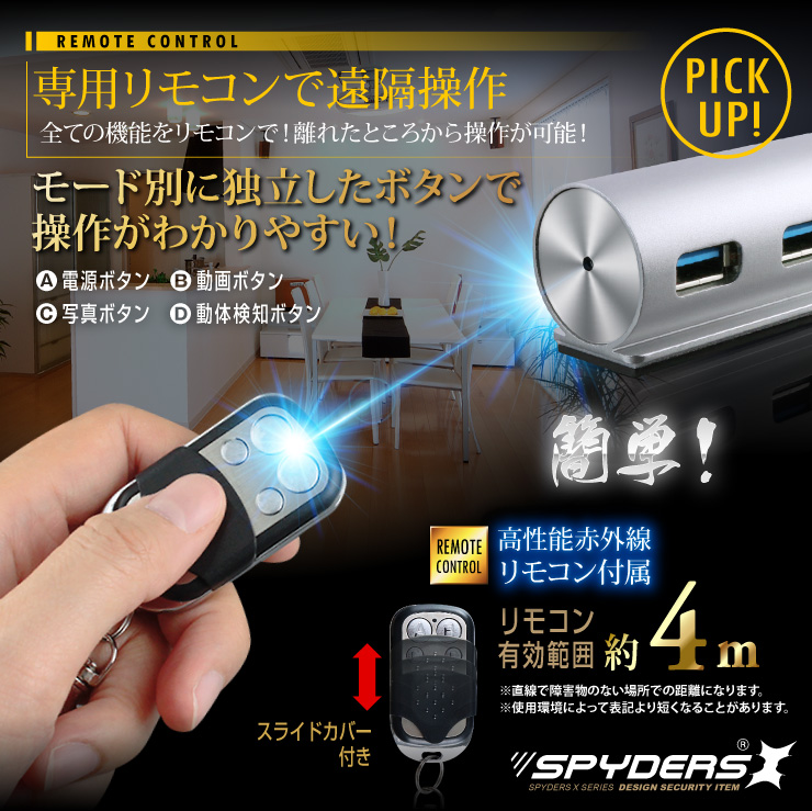 USBハブ型カメラ 小型カメラ スパイダーズX (M-934) スパイカメラ