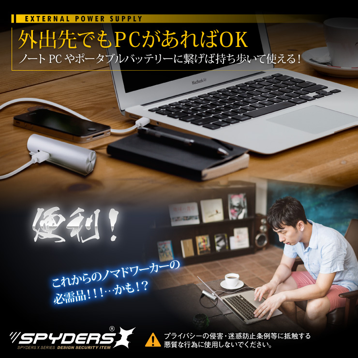 USBハブ型カメラ 小型カメラ スパイダーズX (M-934) スパイカメラ