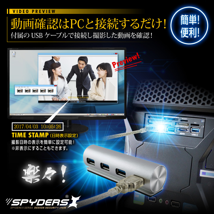 USBハブ型カメラ 小型カメラ スパイダーズX (M-934) スパイカメラ